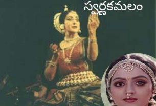 Movie Nurture: Swarnakamalam