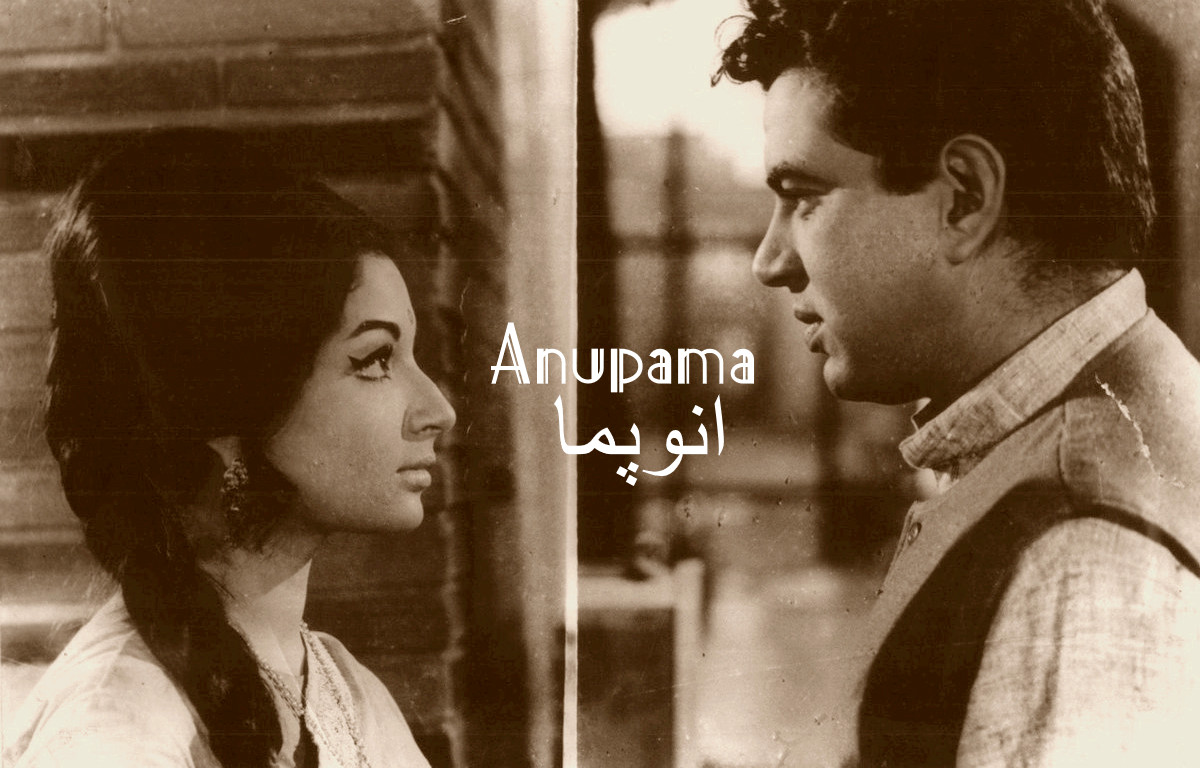 Movie Nurture : Anupama
