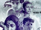 Movie Review:পথের পাঁচালী