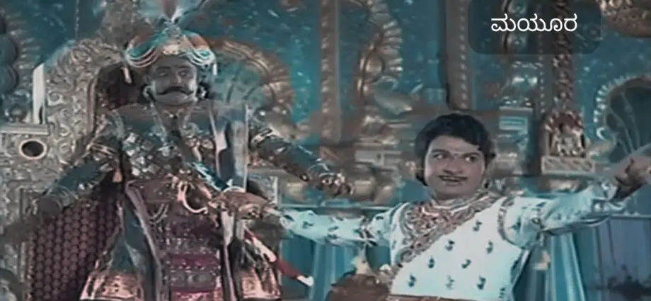 Movie Nnurture: मयूरा (1975): कन्नड़ सिनेमा का वो ऐतिहासिक रत्न जिसने गढ़ी नई परंपरा