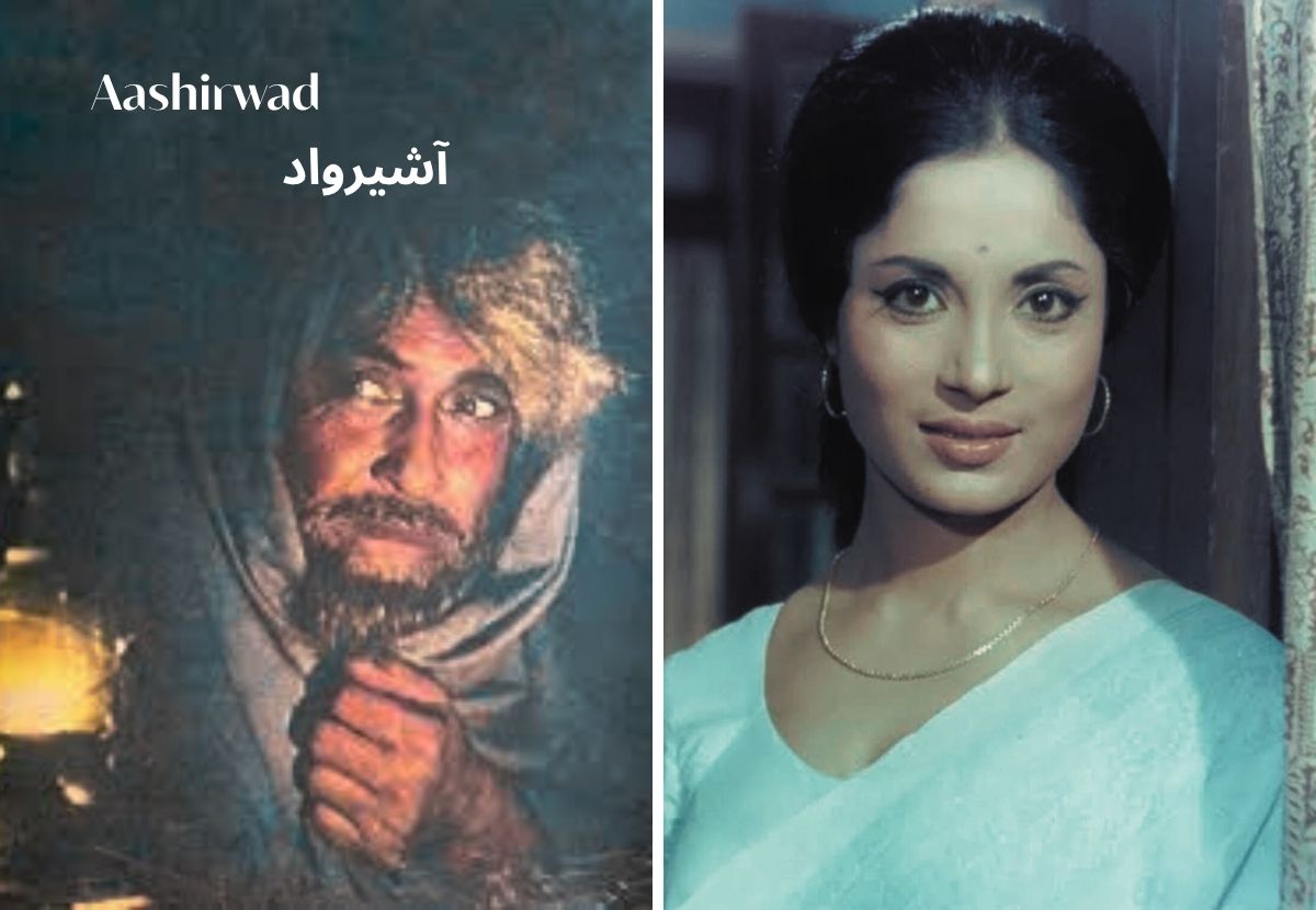 Movie Nurture: आशीर्वाद (1968