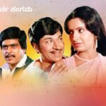 Movie Nurture: अपूर्व संगमा (1984