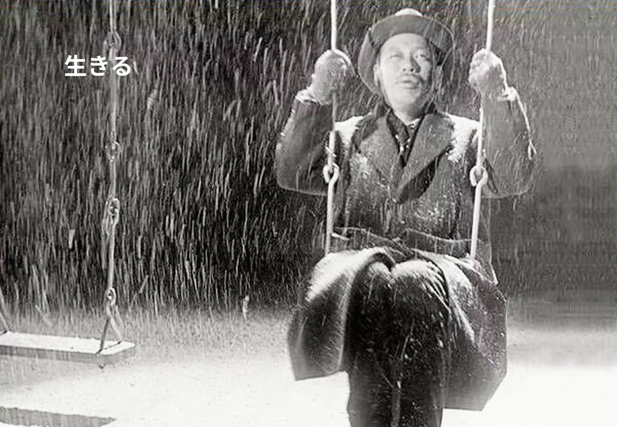 Movie Nurture: इकीरू (1952)